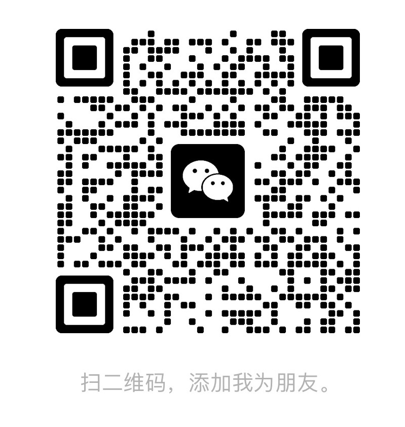微信二维码